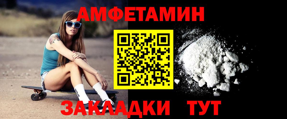 АМФ VHQ  Вход с VPN  Amphetamine  Подольск 