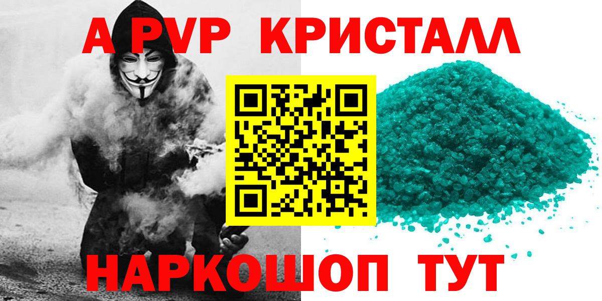 APVP Crystall Подольск
