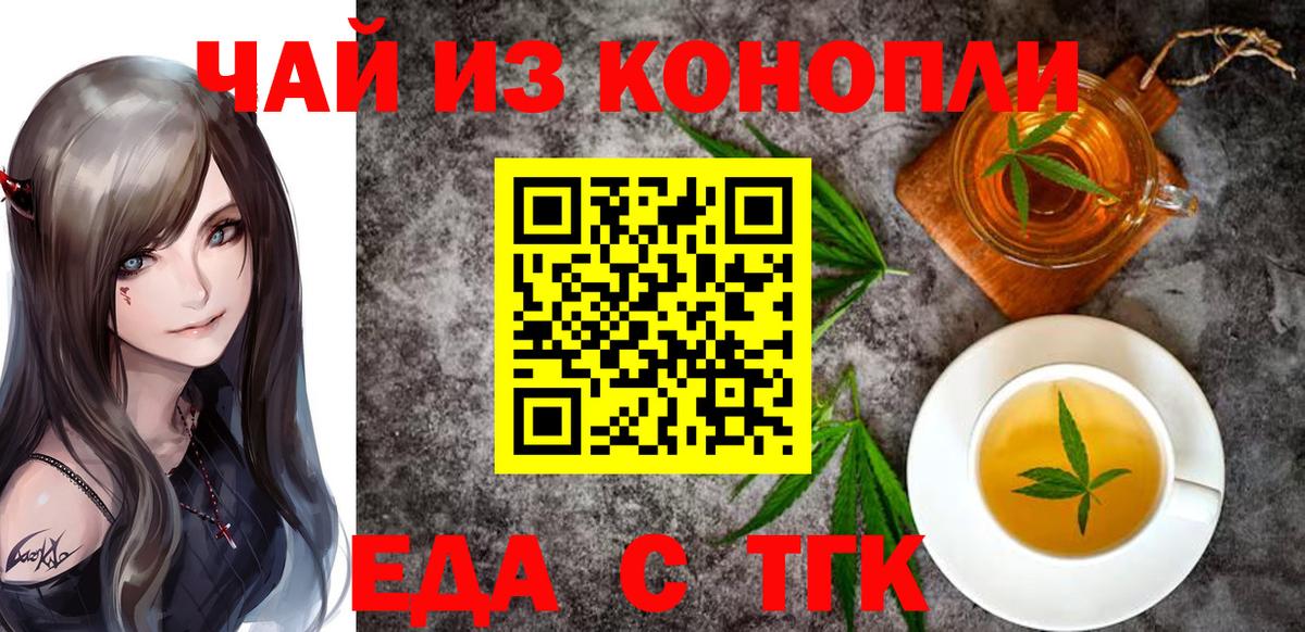 Печенье с ТГК конопля  Вход с VPN  Подольск 