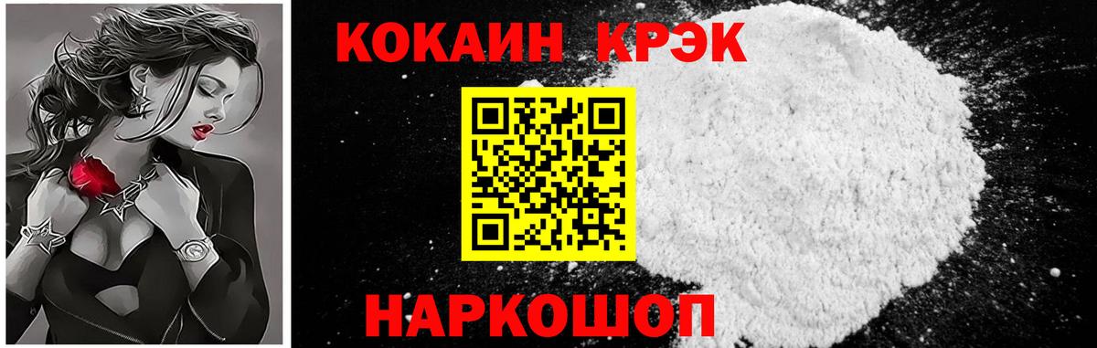 КОКАИН Columbia Подольск