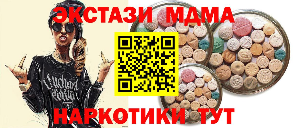 Подольск  Экстази  MEGA ссылка  Ecstasy Punisher  Вход с VPN 