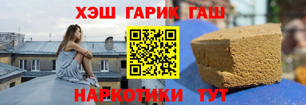Подольск  ГАШИШ  Вход с VPN  ГАШ убойный  ГАШИШ 40% ТГК 