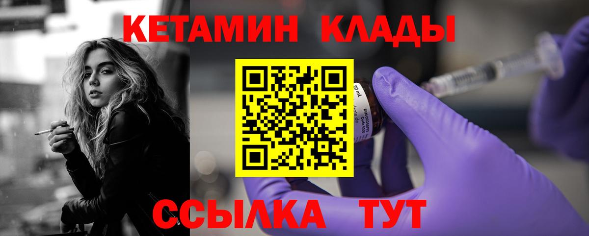 Кетамин ketamine Подольск