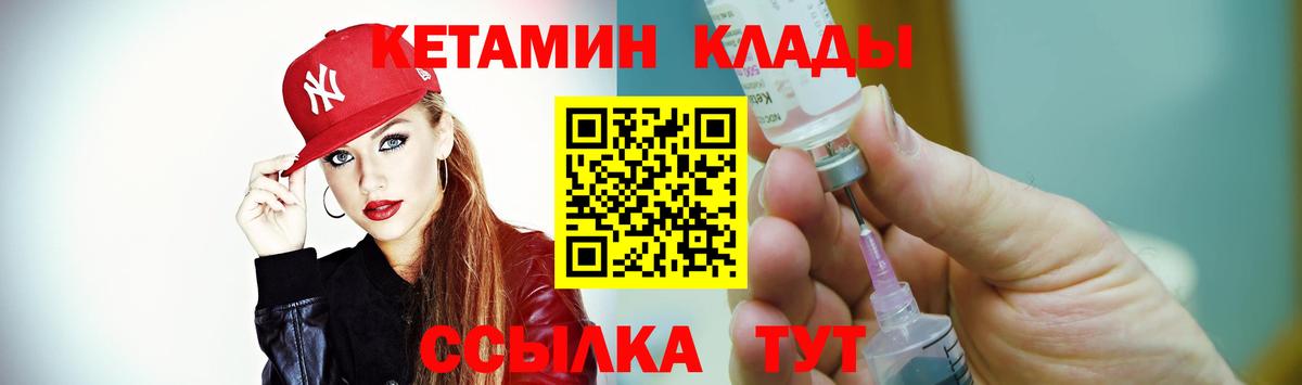 Подольск  КЕТАМИН ketamine  Кетамин VHQ  Вход с VPN 