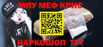 мефедрон мука Обь