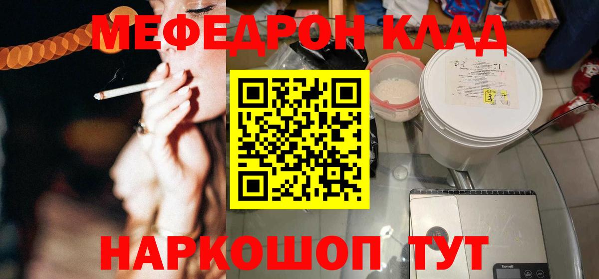 Подольск  Мефедрон  Вход с VPN  МЯУ-МЯУ мука  Меф  МЕФ мяу мяу 