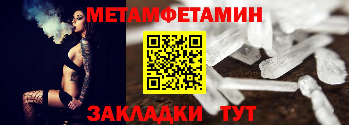 МЕТАМФЕТАМИН мет  Вход с VPN  Подольск 