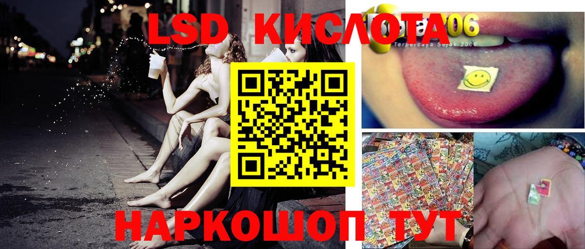 Наркотические марки 1,8мг Подольск
