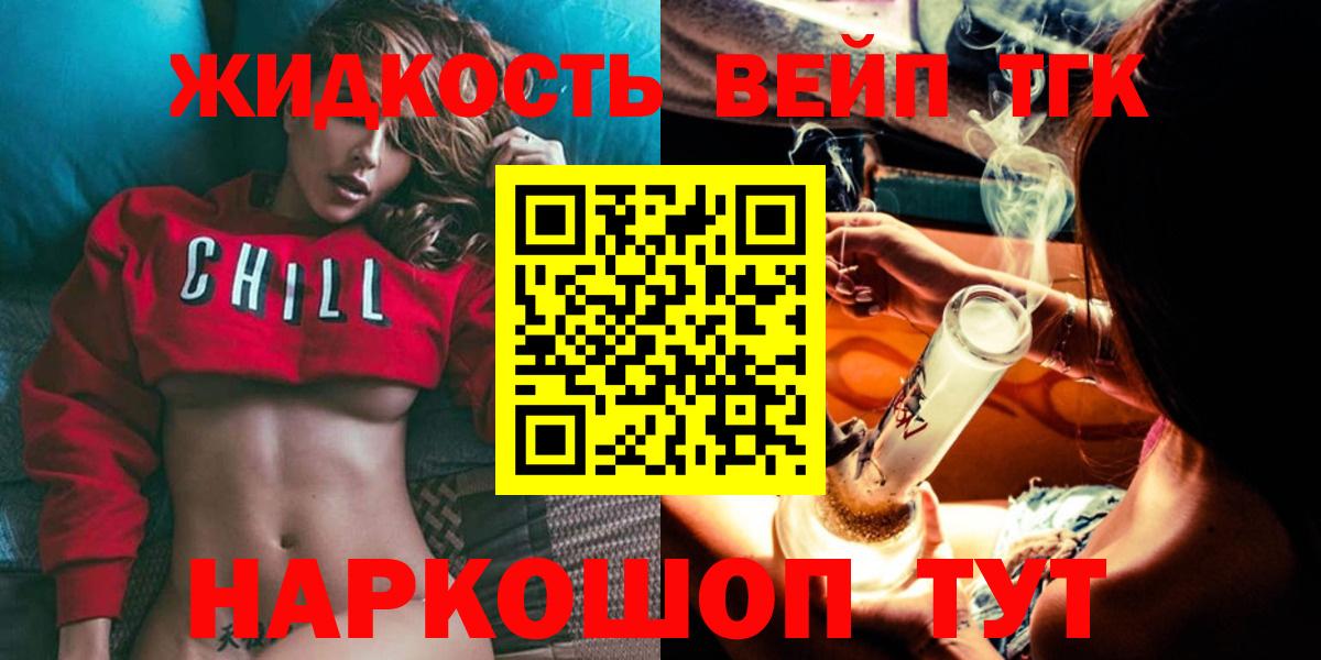 Дистиллят ТГК вейп Подольск